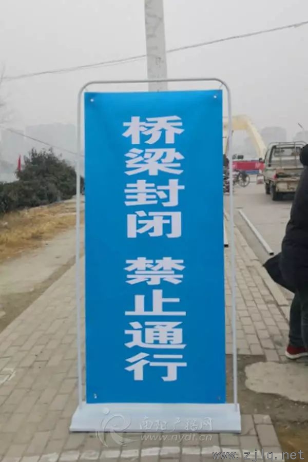 南陽市民注意 即日起，淯陽橋全面禁止通行...
