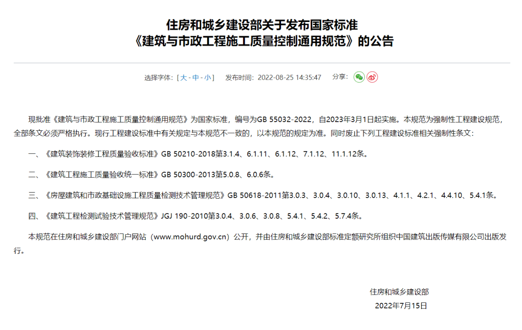 非建設(shè)單位委托檢測(cè)機(jī)構(gòu)出具的檢測(cè)報(bào)告不得作為工程質(zhì)量驗(yàn)收依據(jù)！ 