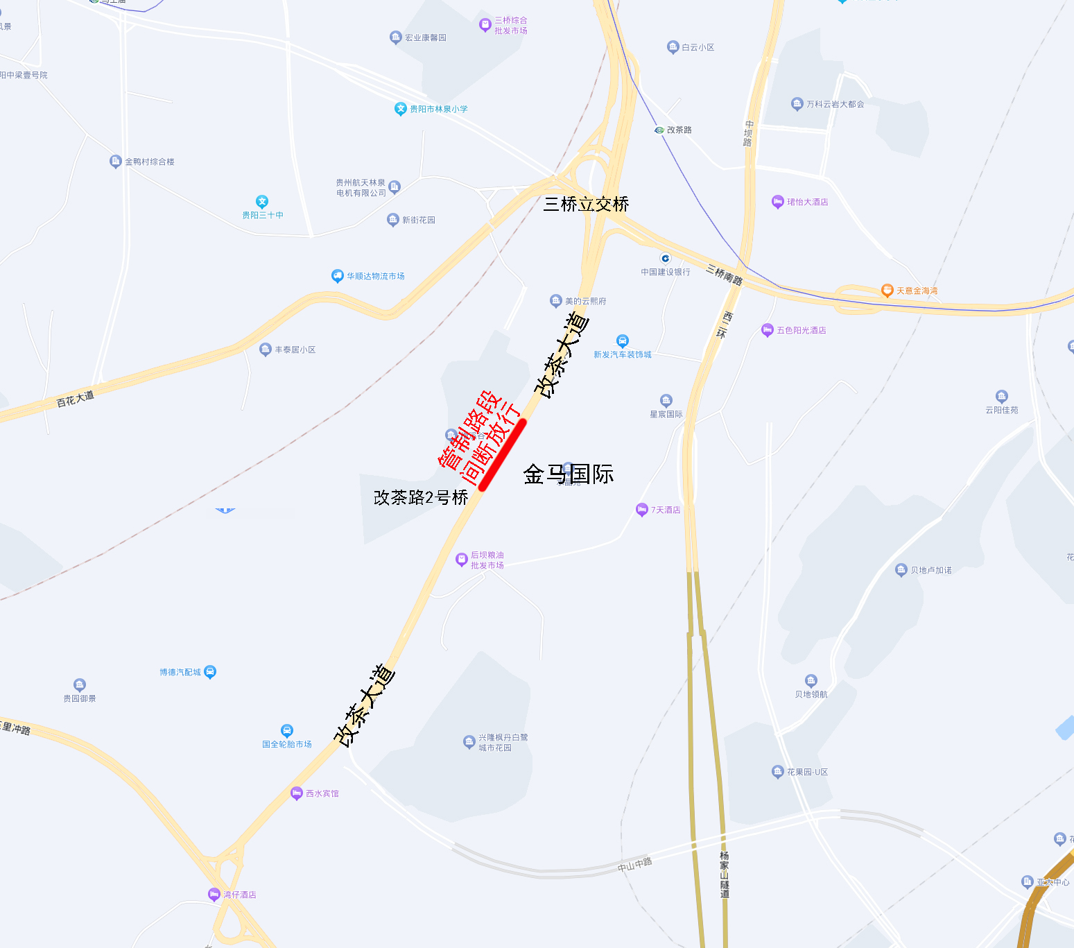 貴陽8月20日至8月22日對(duì)云巖區(qū)三橋立交、中壩立交、改茶2號(hào)橋需進(jìn)行橋梁安全檢測