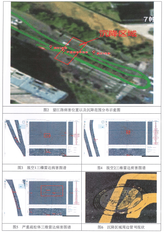 杭州上城區(qū)用“黑科技”給道路做“CT”，精準發(fā)現(xiàn)道路地下空洞等病害情況