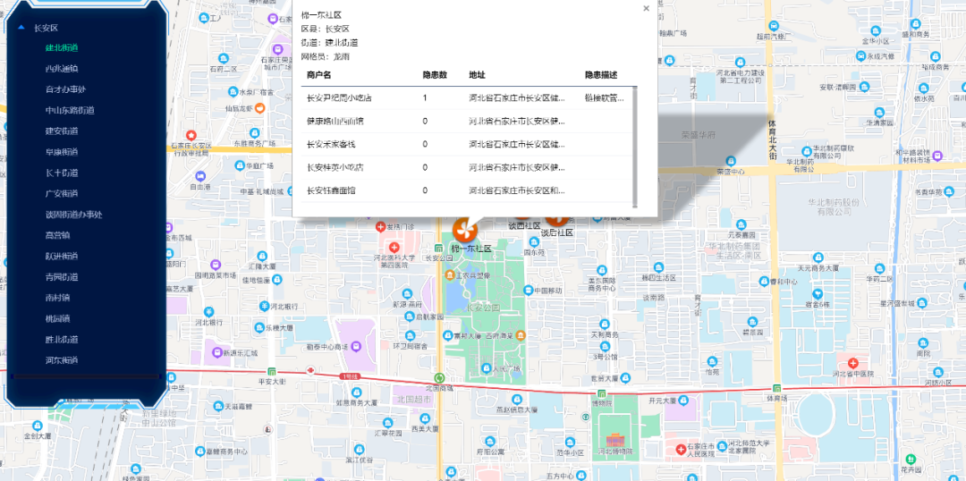 用科技守護(hù)家園，中交路橋科技移動安檢系統(tǒng)助力燃?xì)獍踩?></div>
            <div   id=