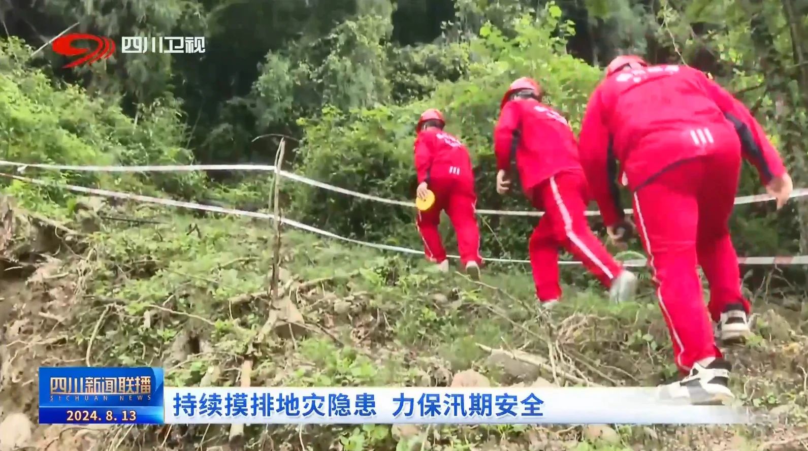 汛期不過，排查不停，省地質局打好地災防治“主動仗”
