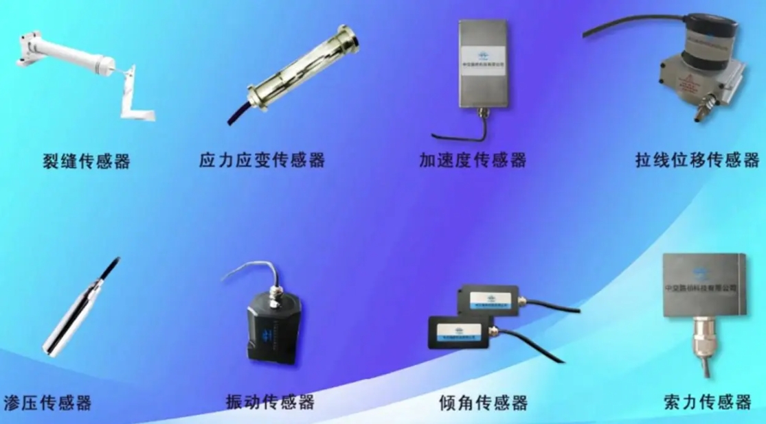 橋梁健康監(jiān)測(cè)的傳感器類(lèi)型及其功能是什么？