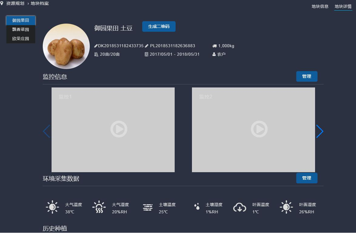 顛覆傳統(tǒng)種植模式：智慧農(nóng)業(yè)信息化解決方案如何助力現(xiàn)代農(nóng)業(yè)發(fā)展？