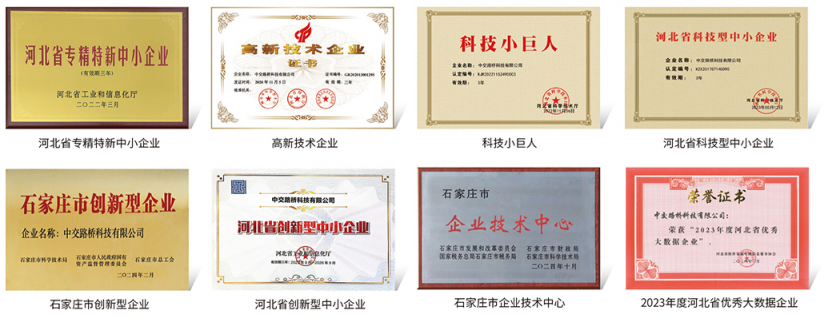 公路橋梁檢測(cè)