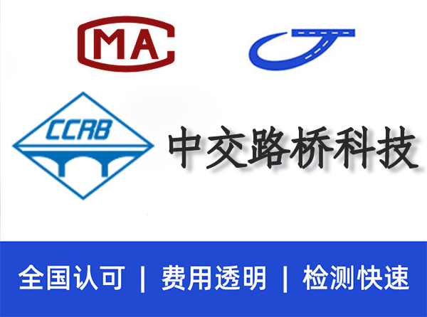 橋梁檢測機構(gòu)