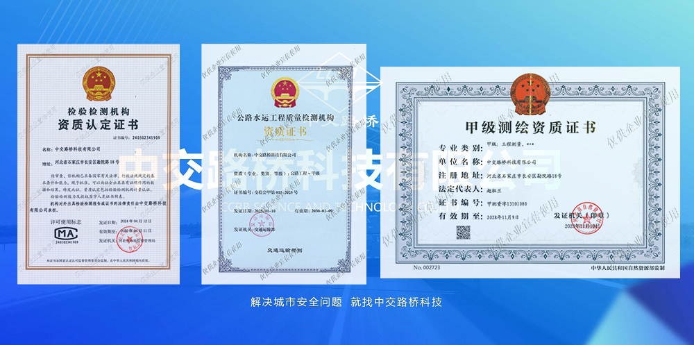 中交資質(zhì)展示.jpg