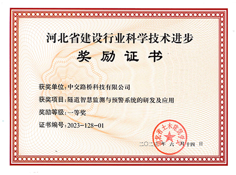 隧道智慧監(jiān)測預(yù)警系統(tǒng)研發(fā)