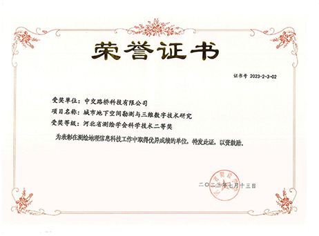 地下空間勘測與三維數(shù)字研究