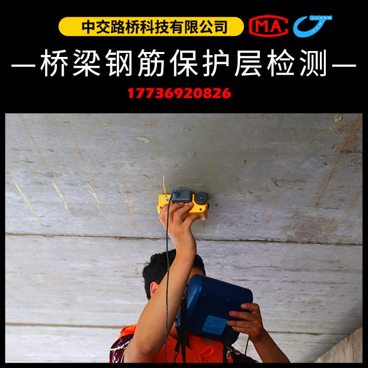 橋梁鋼筋銹蝕驗(yàn)測技術(shù)標(biāo)準(zhǔn)有哪些？
