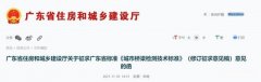 廣東 | 《城市橋梁檢測(cè)技術(shù)標(biāo)準(zhǔn)》公開(kāi)征求意見(jiàn)