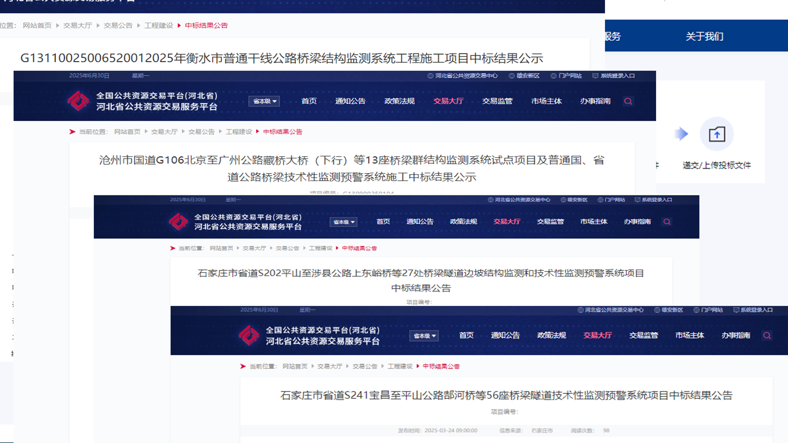中標(biāo)公告.jpg